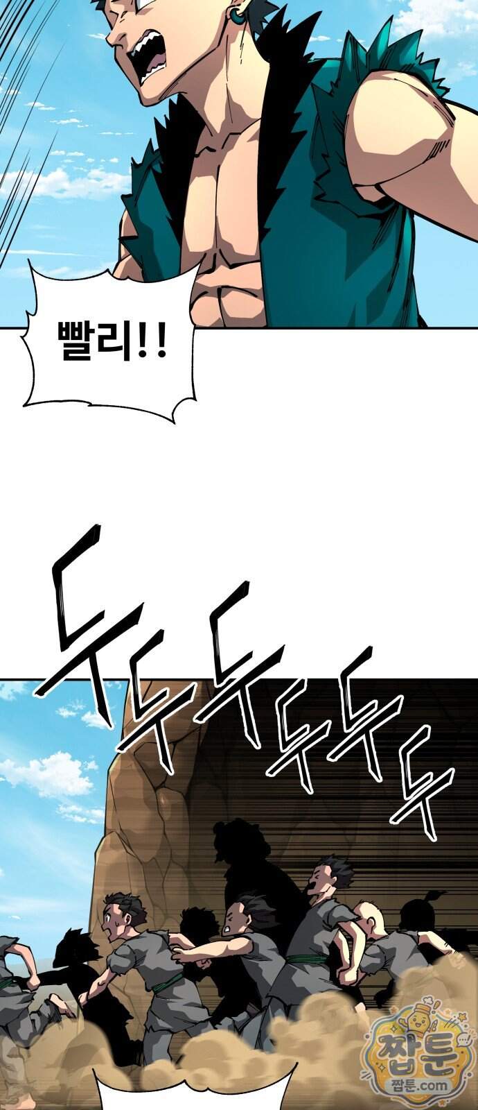 할배무사와 지존 손녀 111화 15