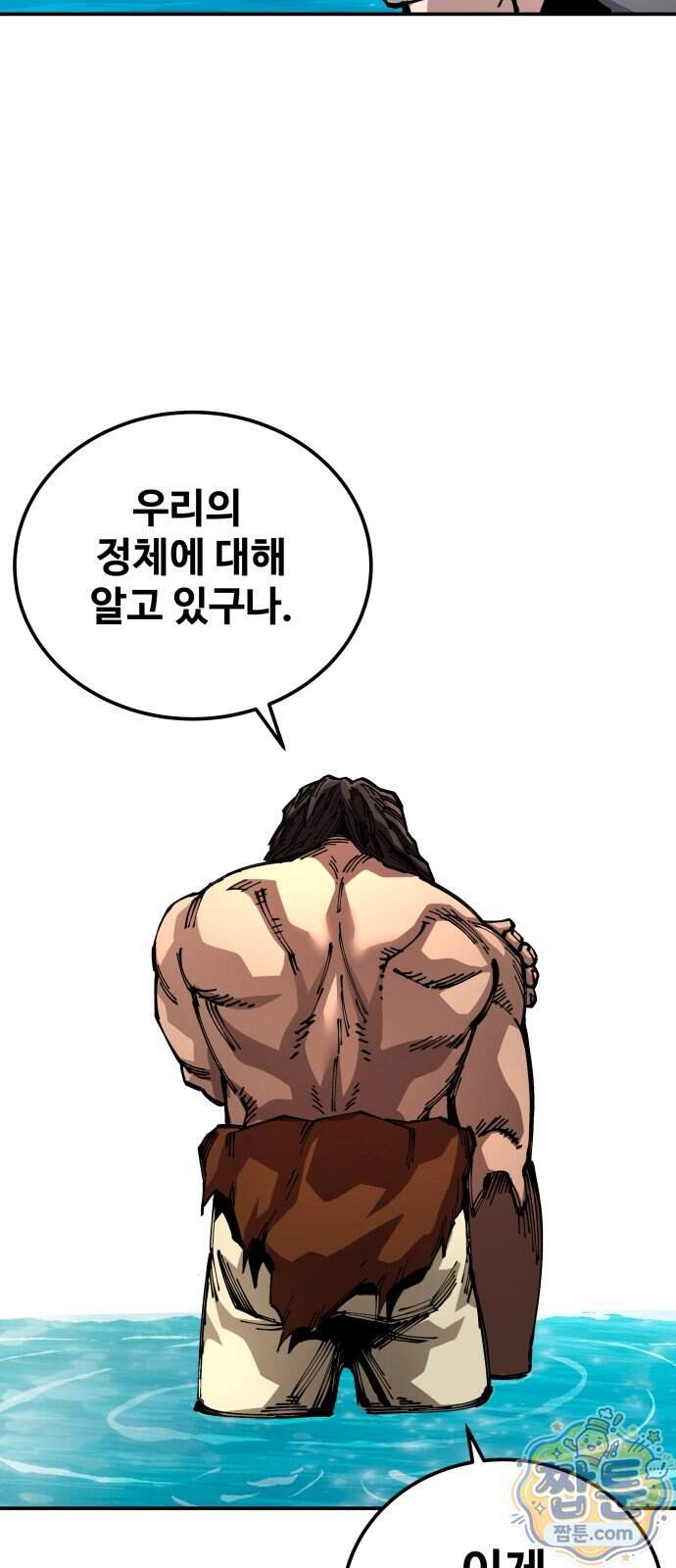 할배무사와 지존 손녀 111화 31