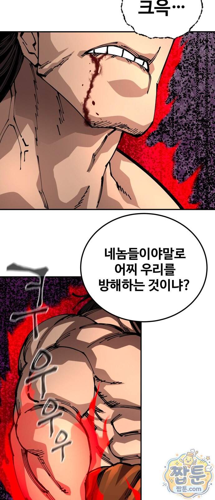할배무사와 지존 손녀 111화 35