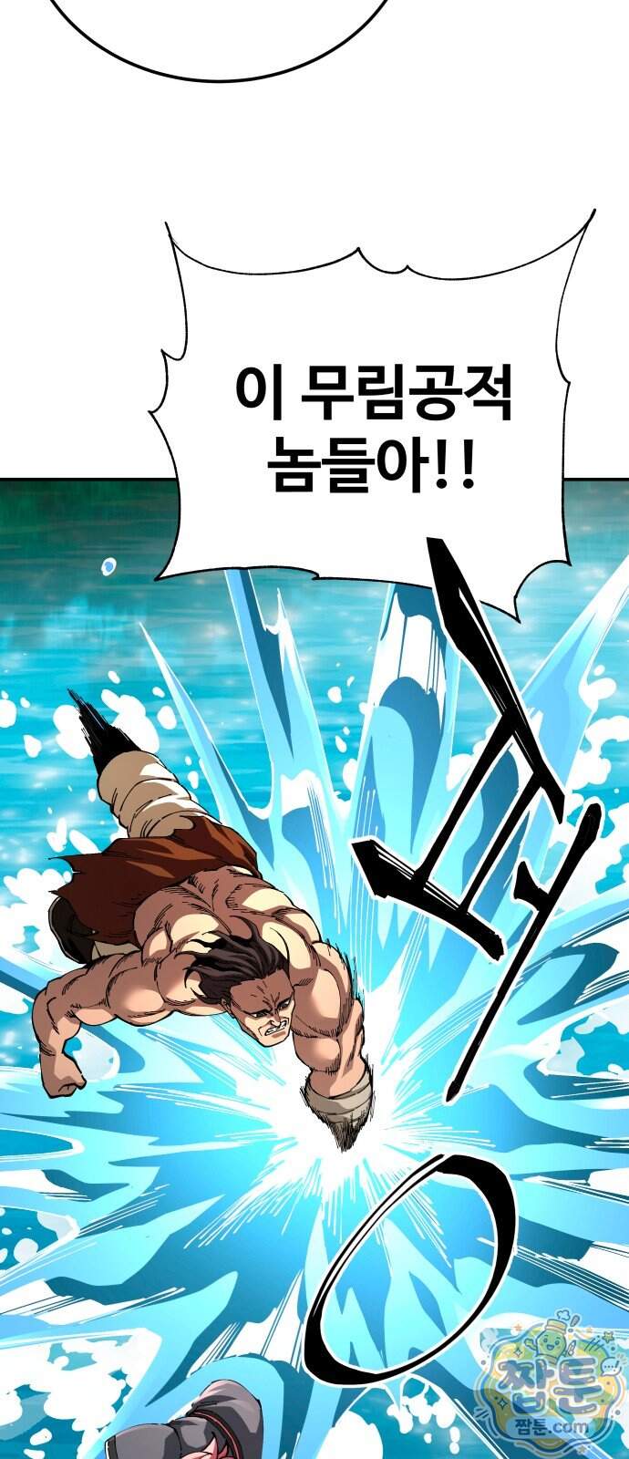 할배무사와 지존 손녀 111화 40