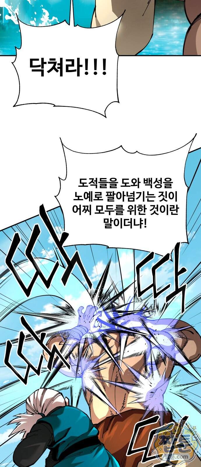 할배무사와 지존 손녀 111화 42