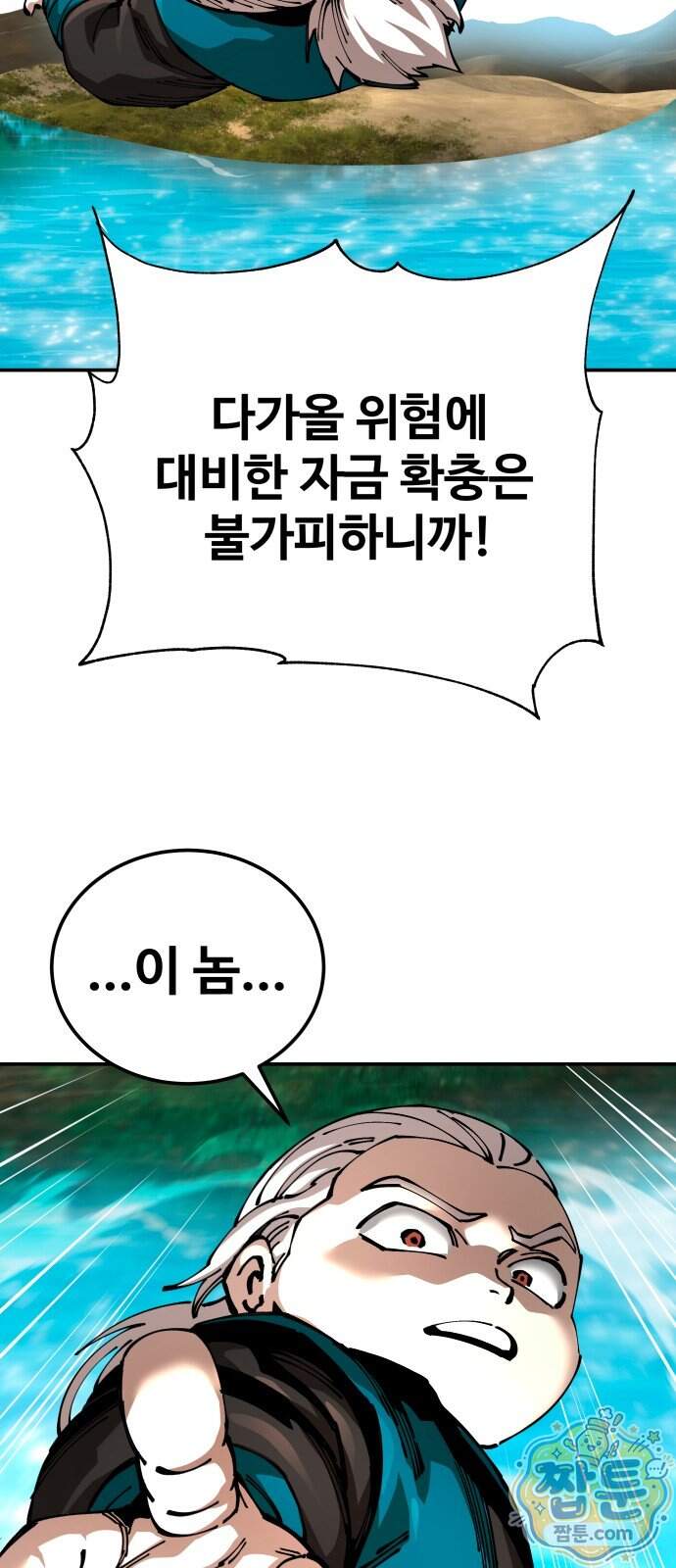 할배무사와 지존 손녀 111화 46