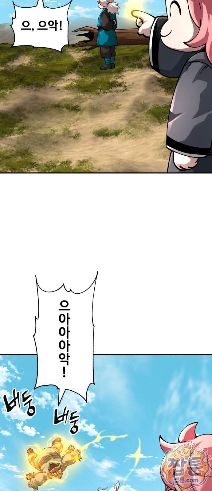 할배무사와 지존 손녀 111화 56