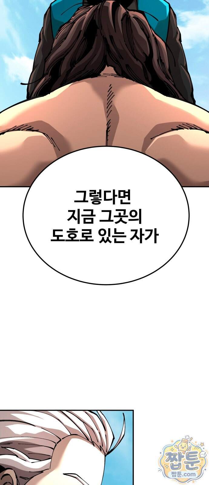 할배무사와 지존 손녀 111화 62