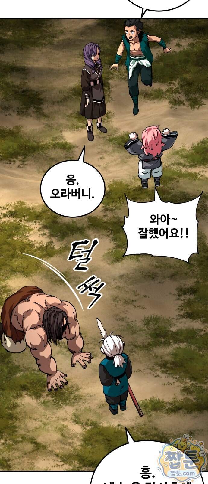 할배무사와 지존 손녀 111화 74