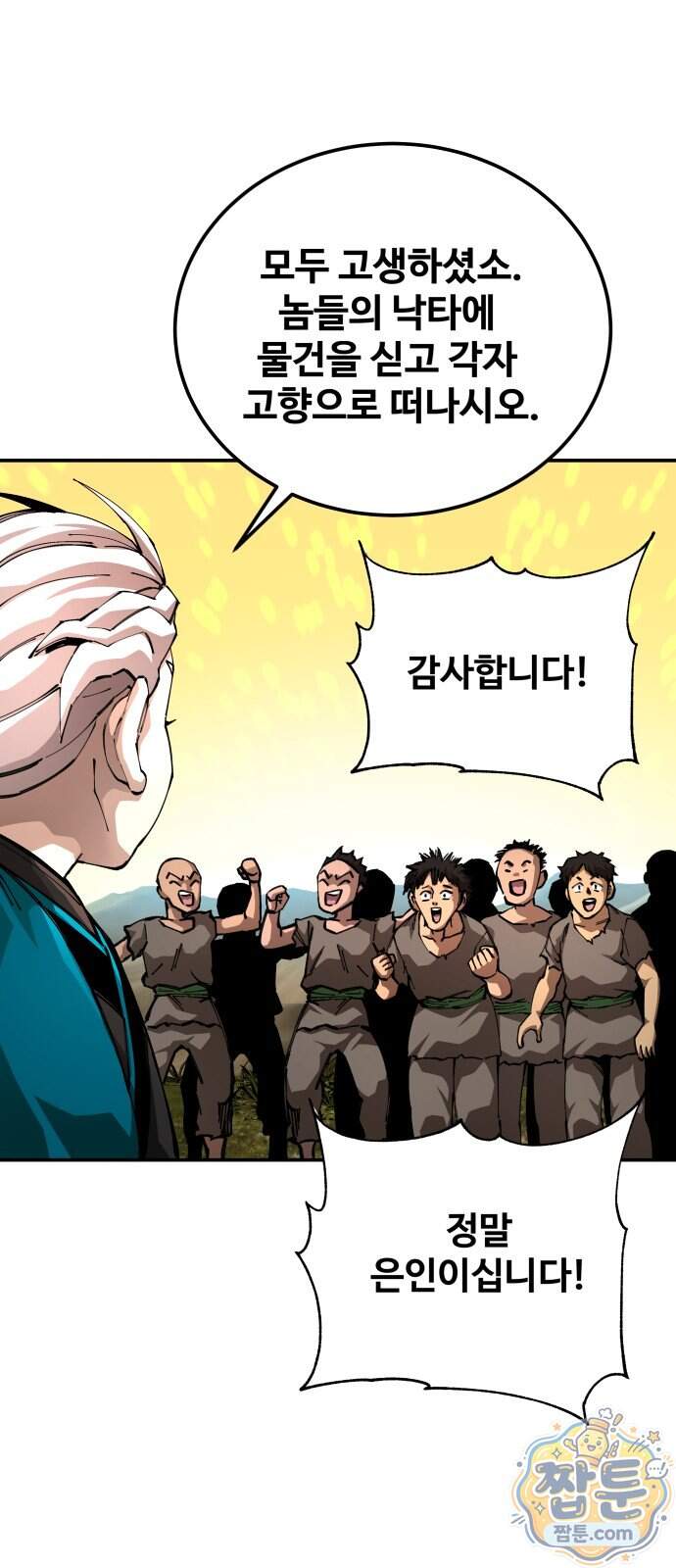 할배무사와 지존 손녀 111화 76