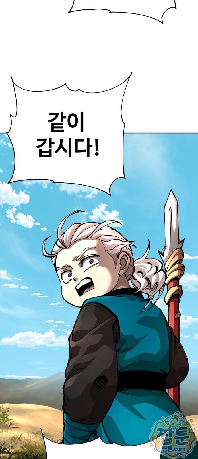 할배무사와 지존 손녀 111화 85