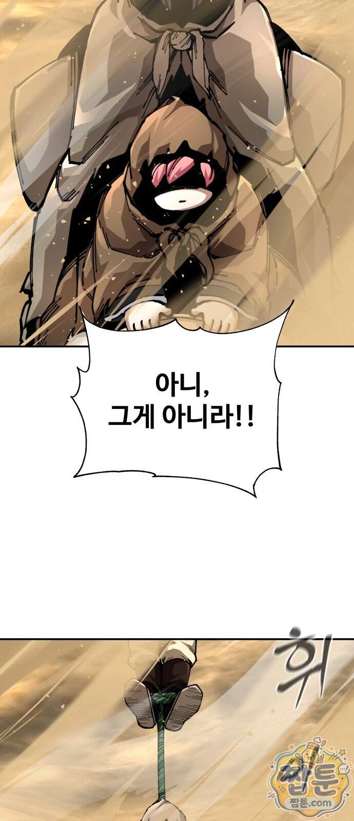 할배무사와 지존 손녀 111화 96