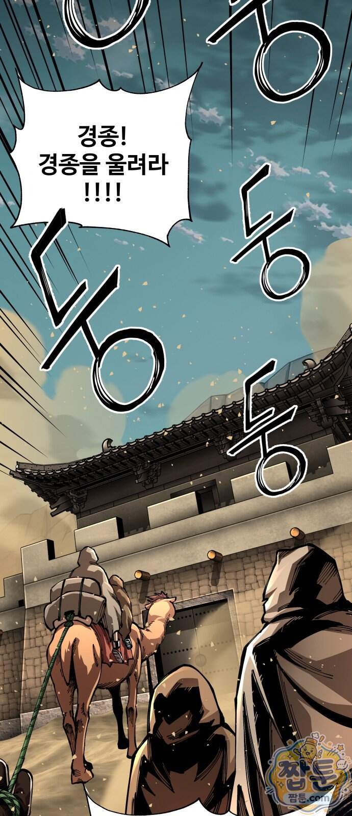 할배무사와 지존 손녀 111화 100