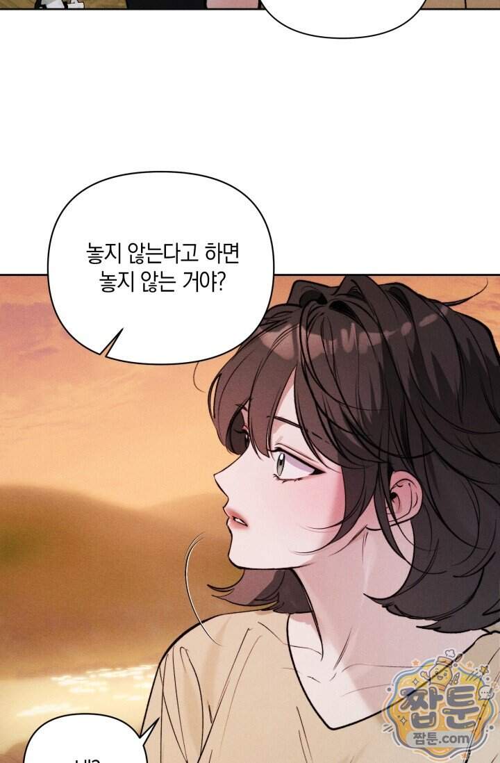 한 명의 난초가 되기까지 12화 7