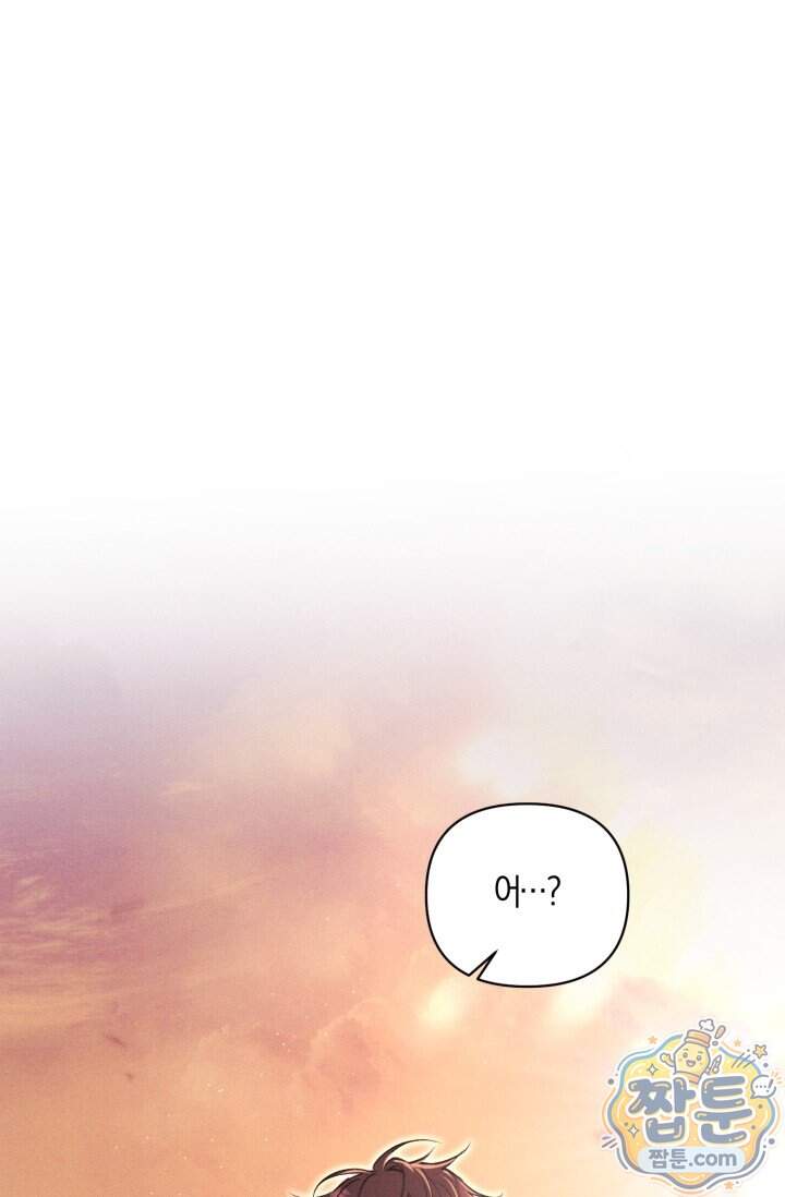 한 명의 난초가 되기까지 12화 16