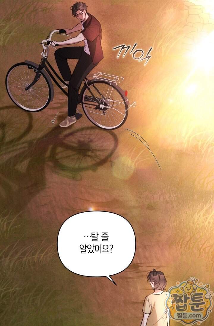 한 명의 난초가 되기까지 12화 19