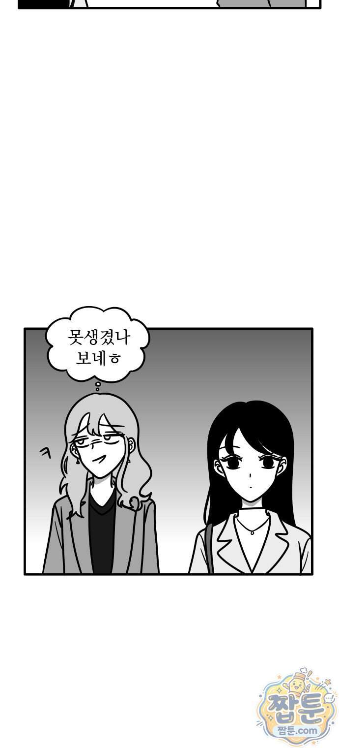 이레즈미 소개팅남 24화 4