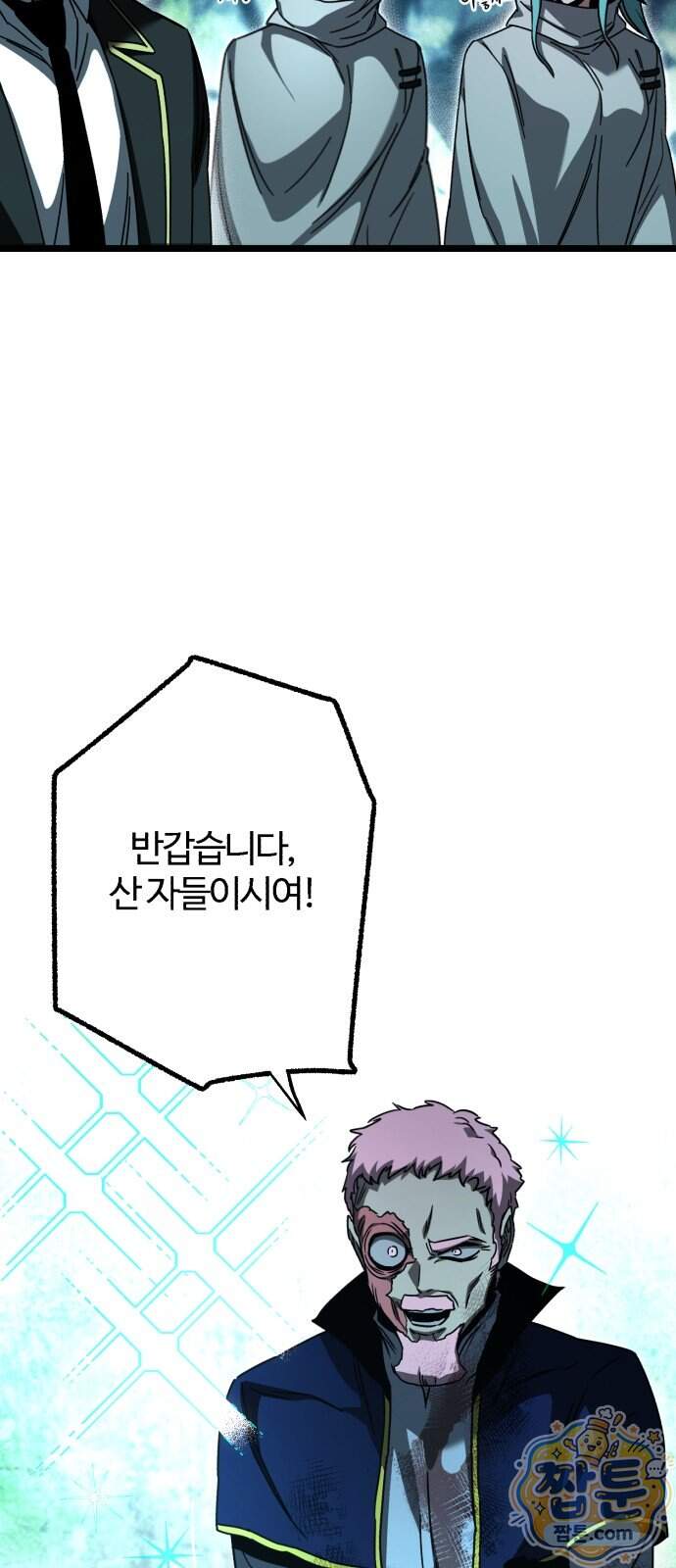 사시미 한 자루로 아카데미를 씹어먹음 85화 6