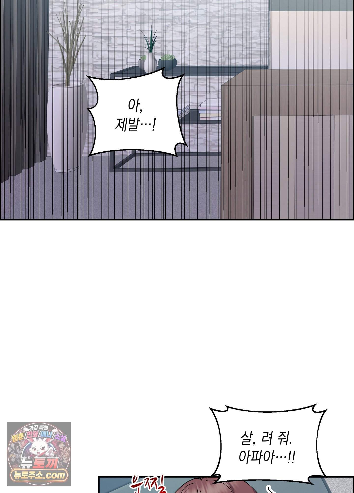우연하게, 다정한 42화 2