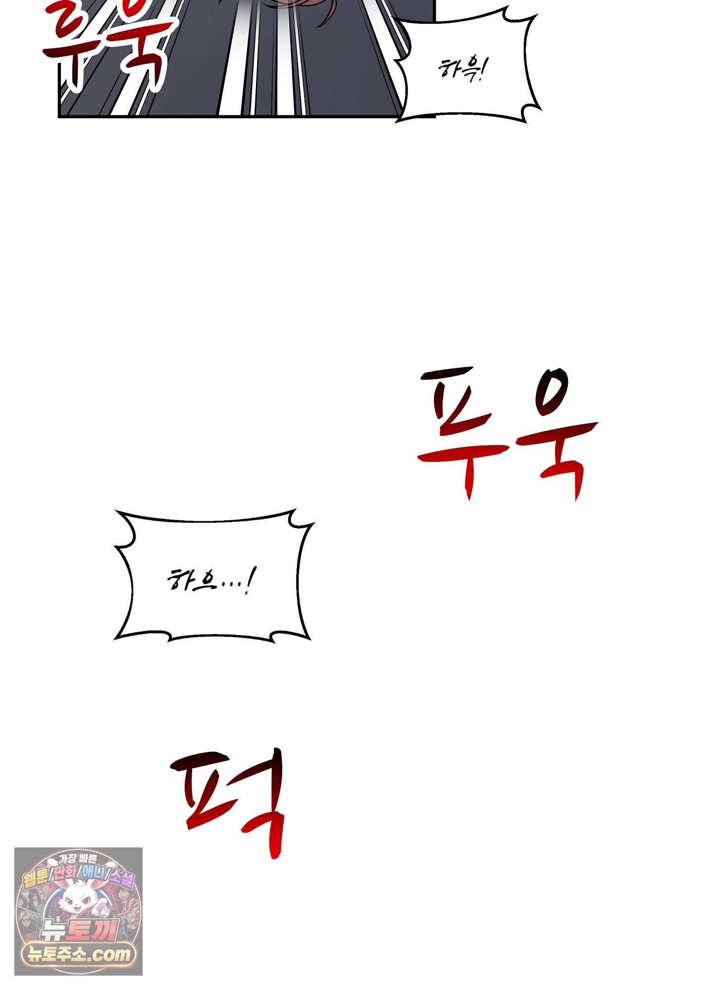 우연하게, 다정한 42화 6
