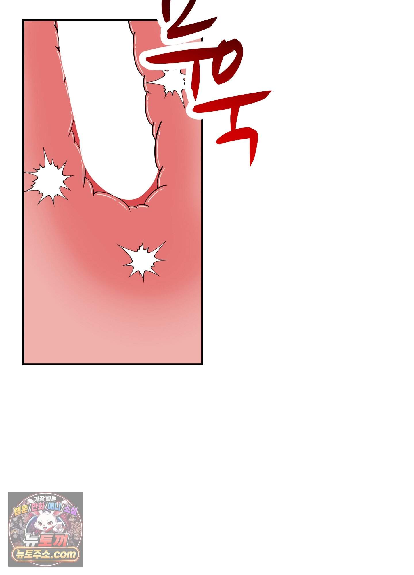 우연하게, 다정한 42화 11