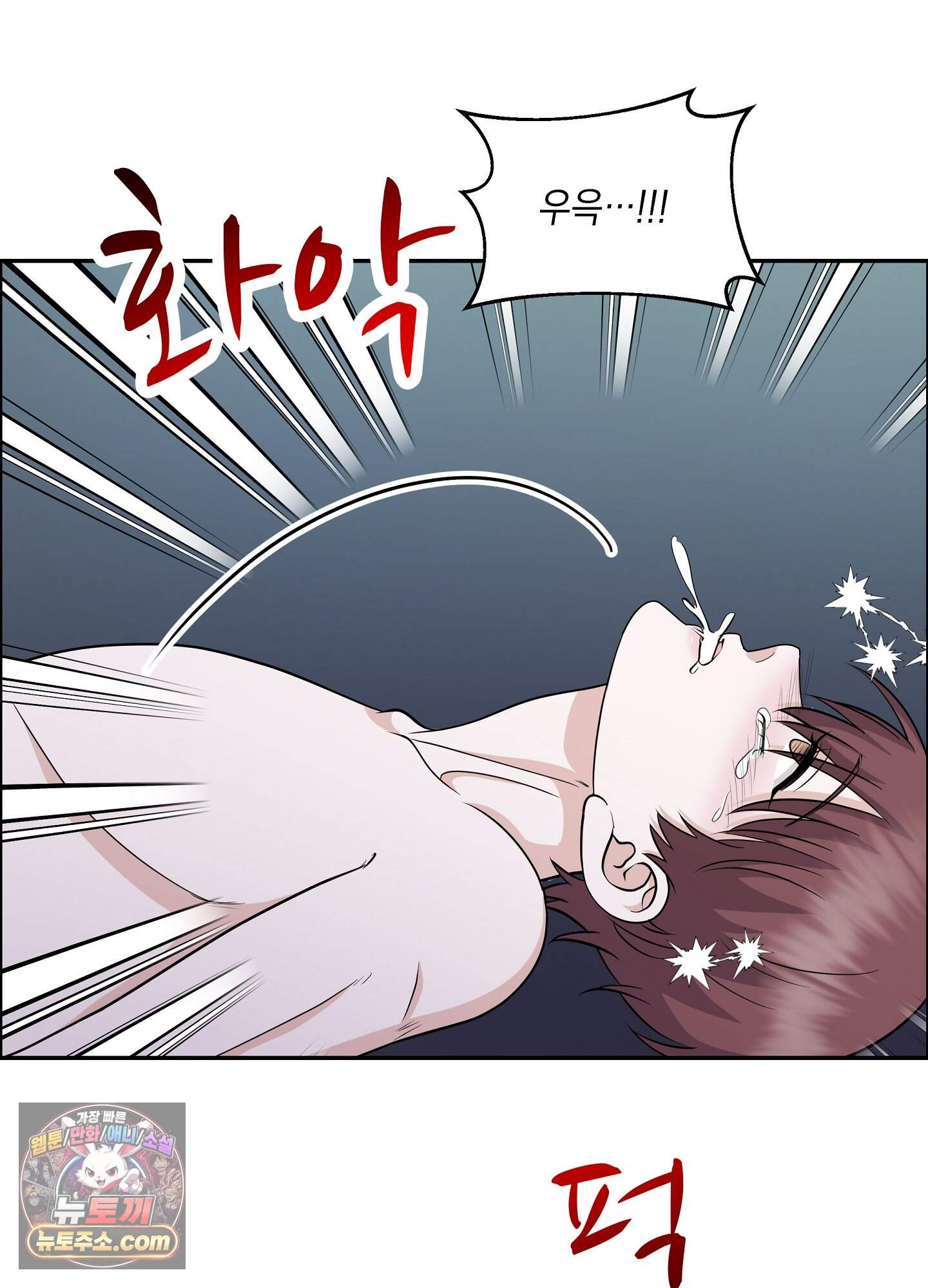 우연하게, 다정한 42화 12
