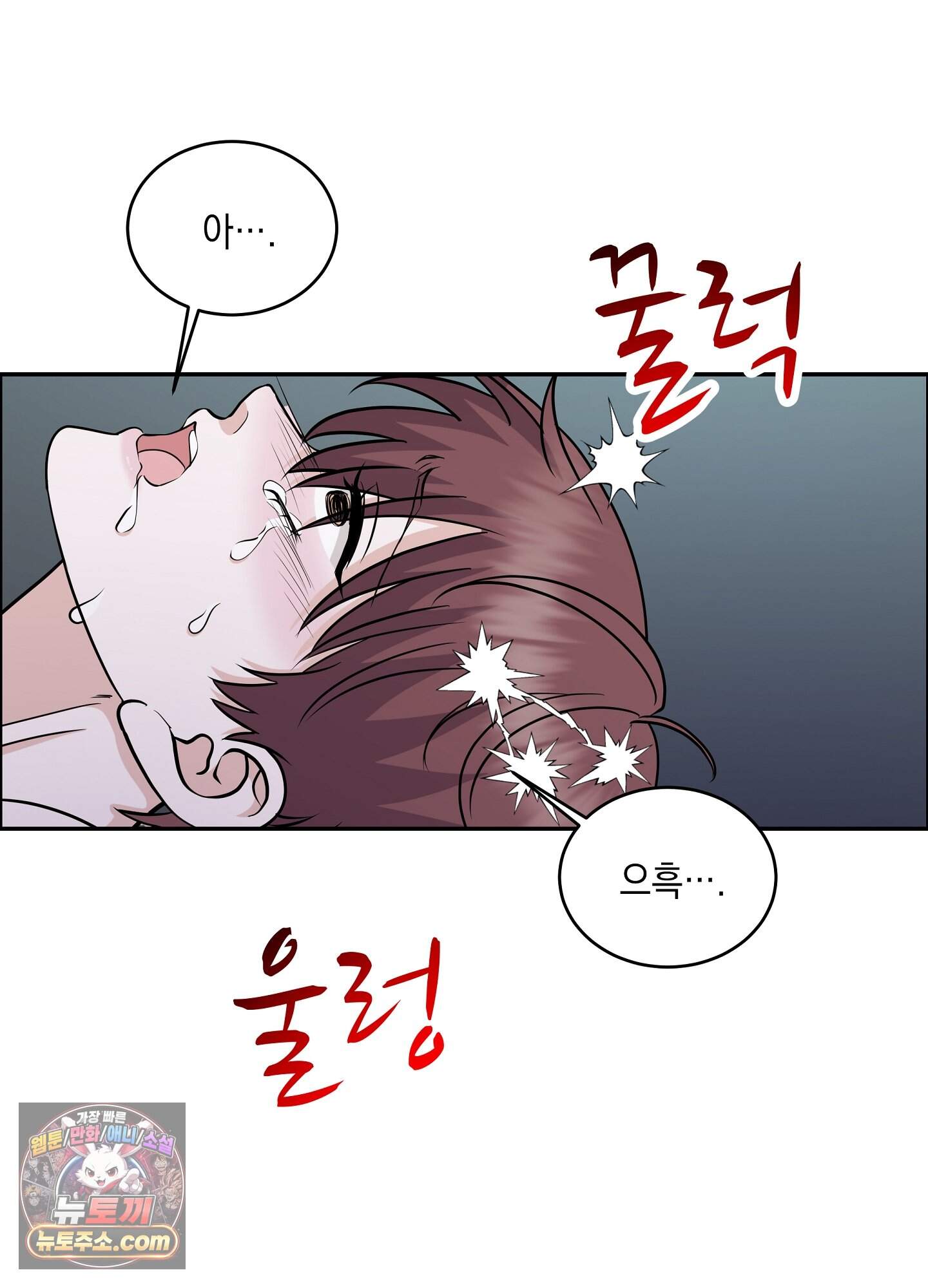 우연하게, 다정한 42화 15