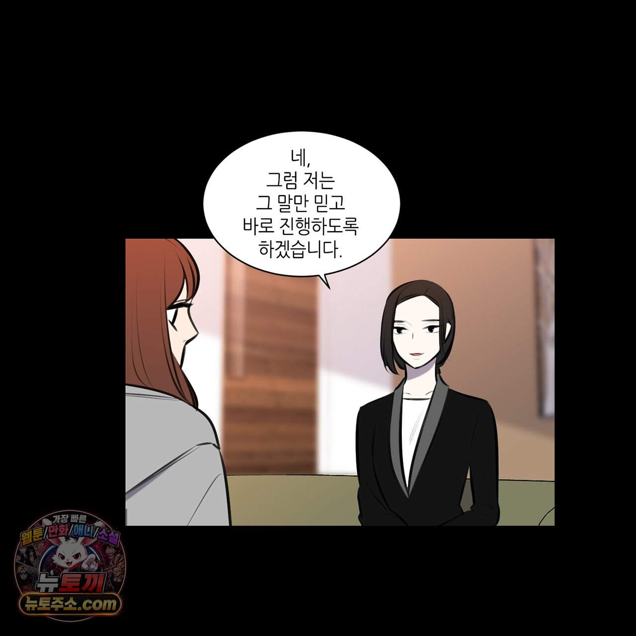 거짓말쟁이 연인 75화 7