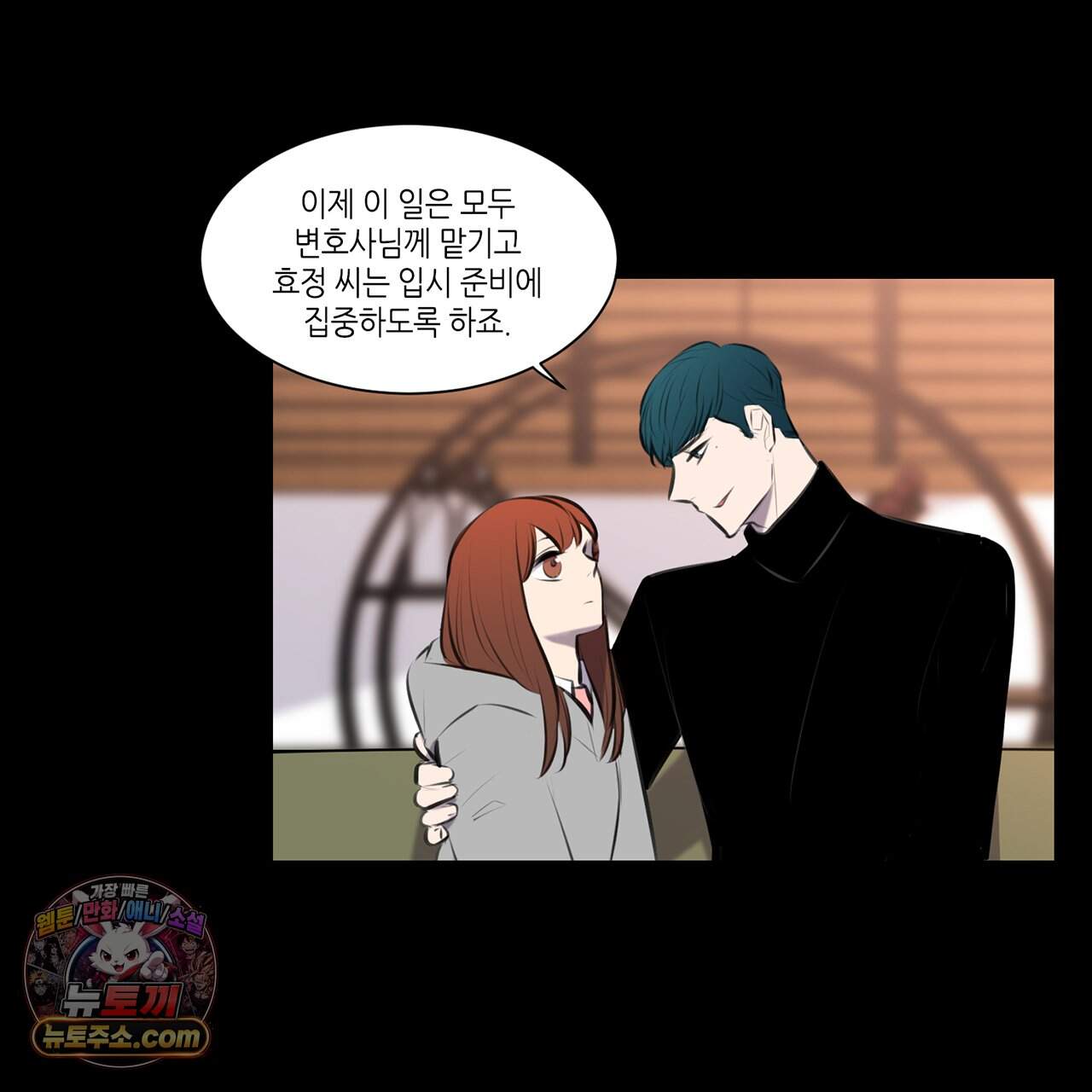 거짓말쟁이 연인 75화 8