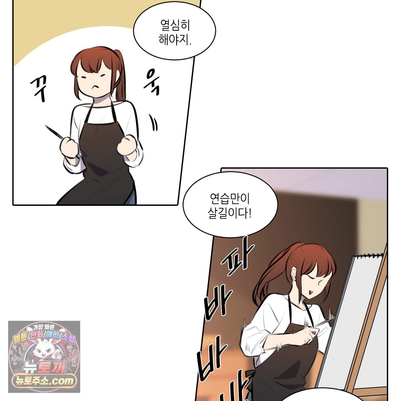 거짓말쟁이 연인 75화 11
