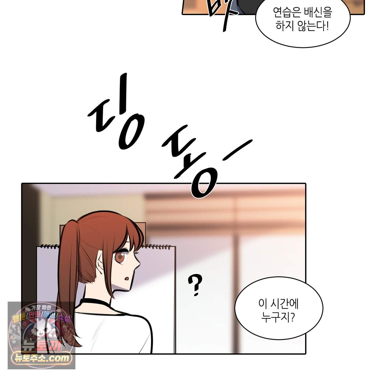 거짓말쟁이 연인 75화 12