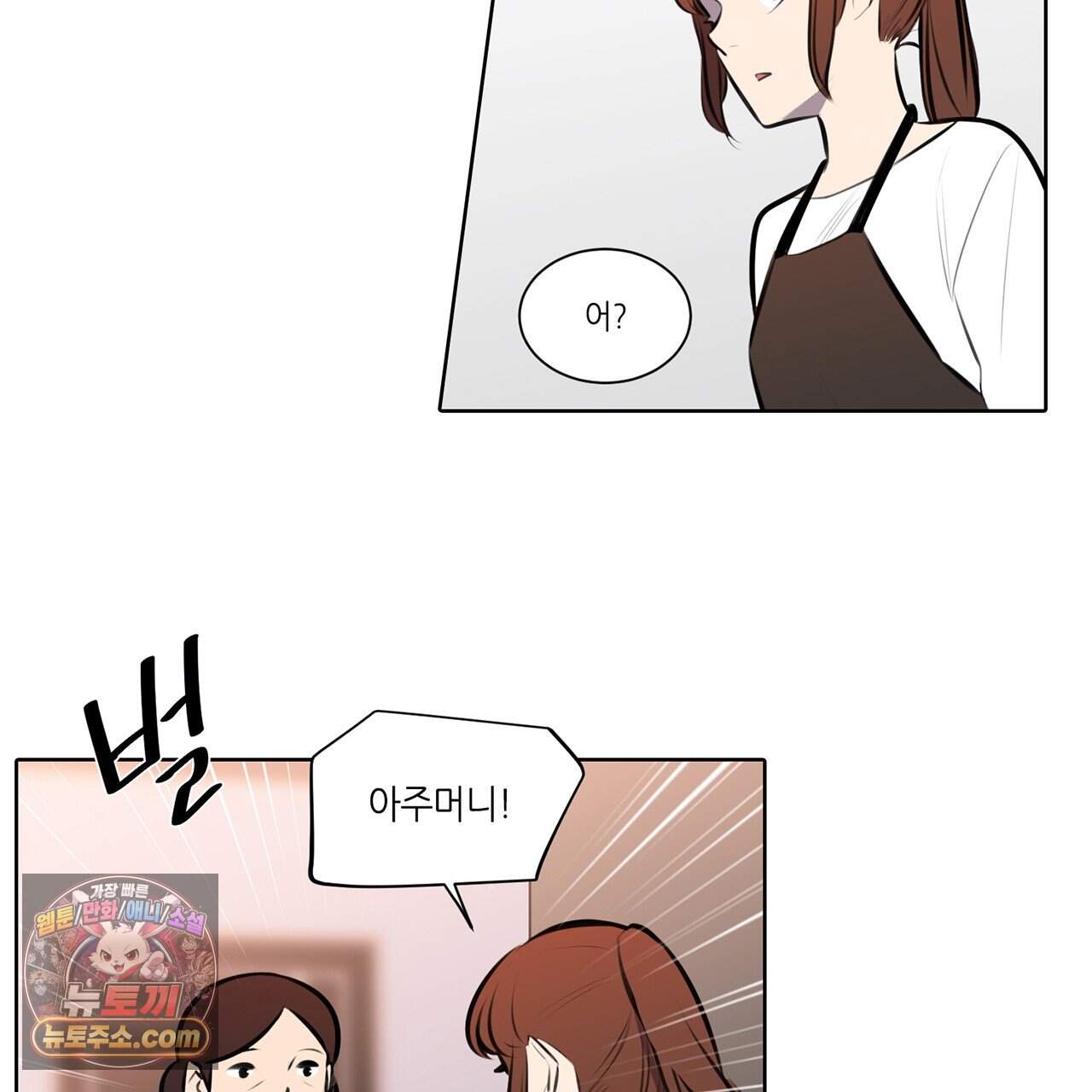 거짓말쟁이 연인 75화 14