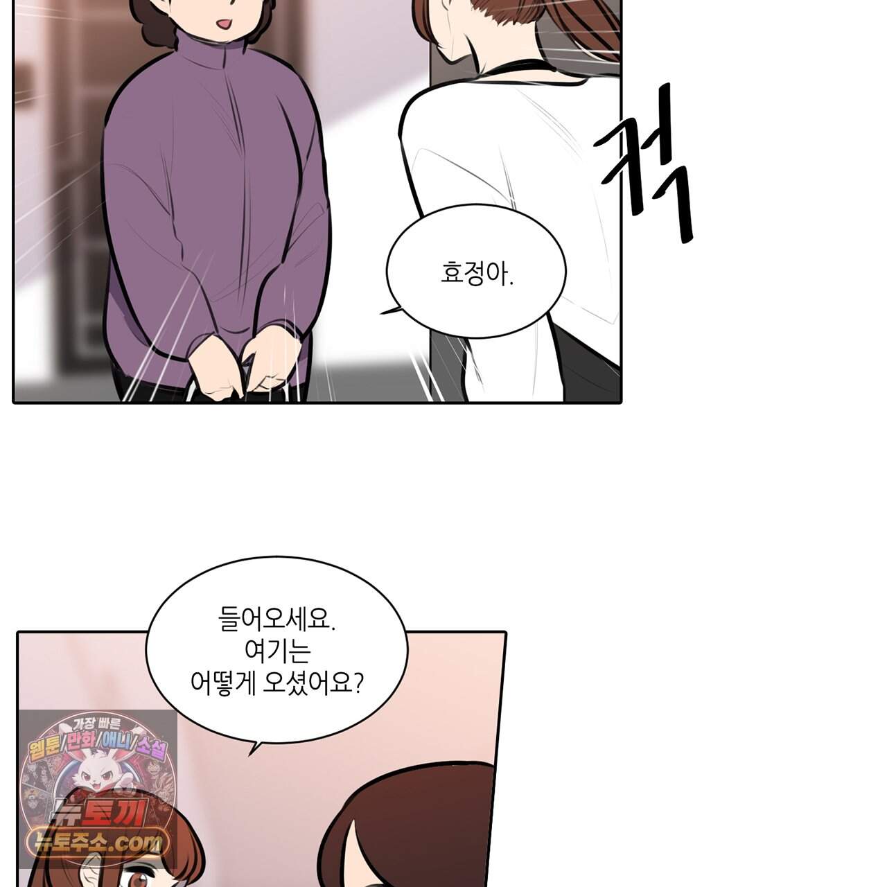 거짓말쟁이 연인 75화 15