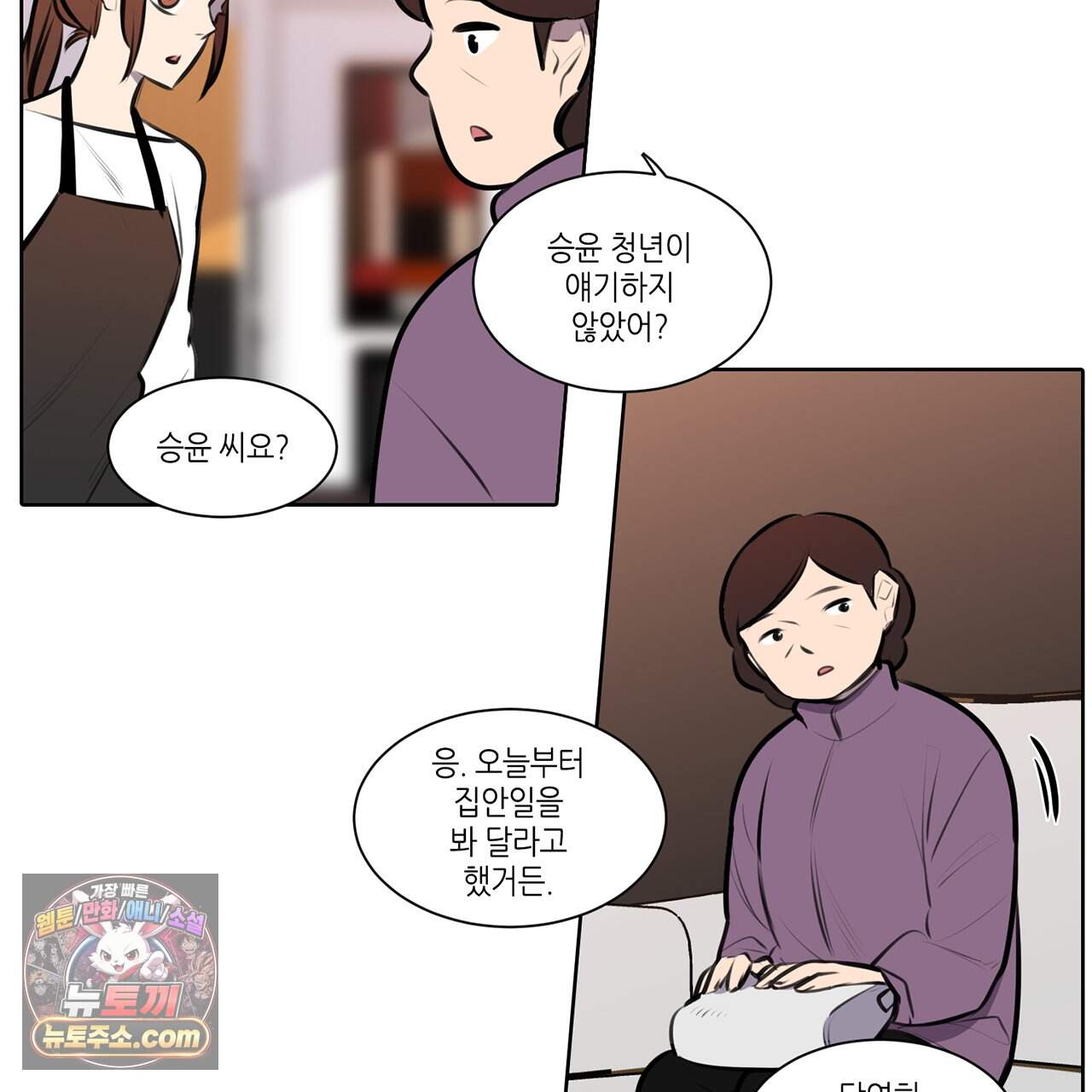 거짓말쟁이 연인 75화 16