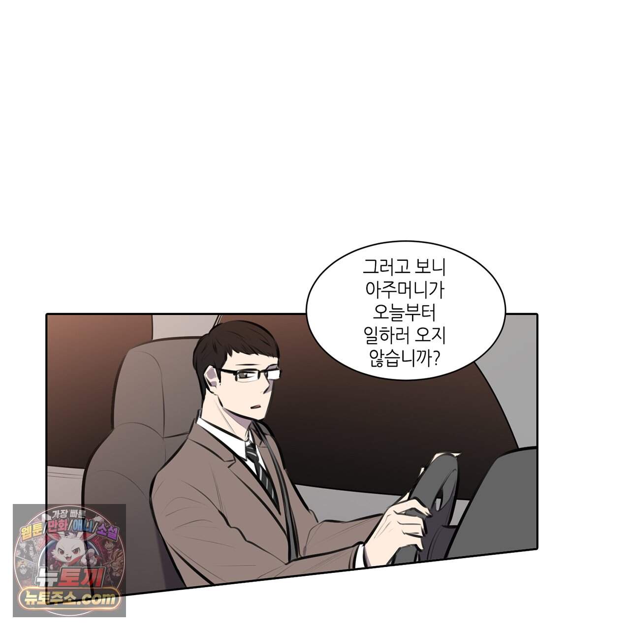 거짓말쟁이 연인 75화 23
