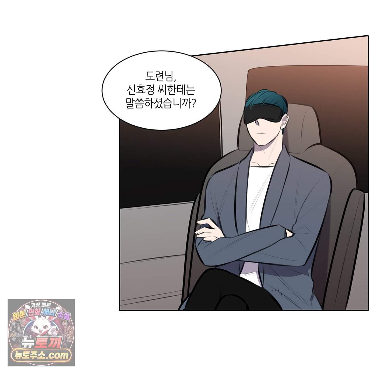 거짓말쟁이 연인 75화 24
