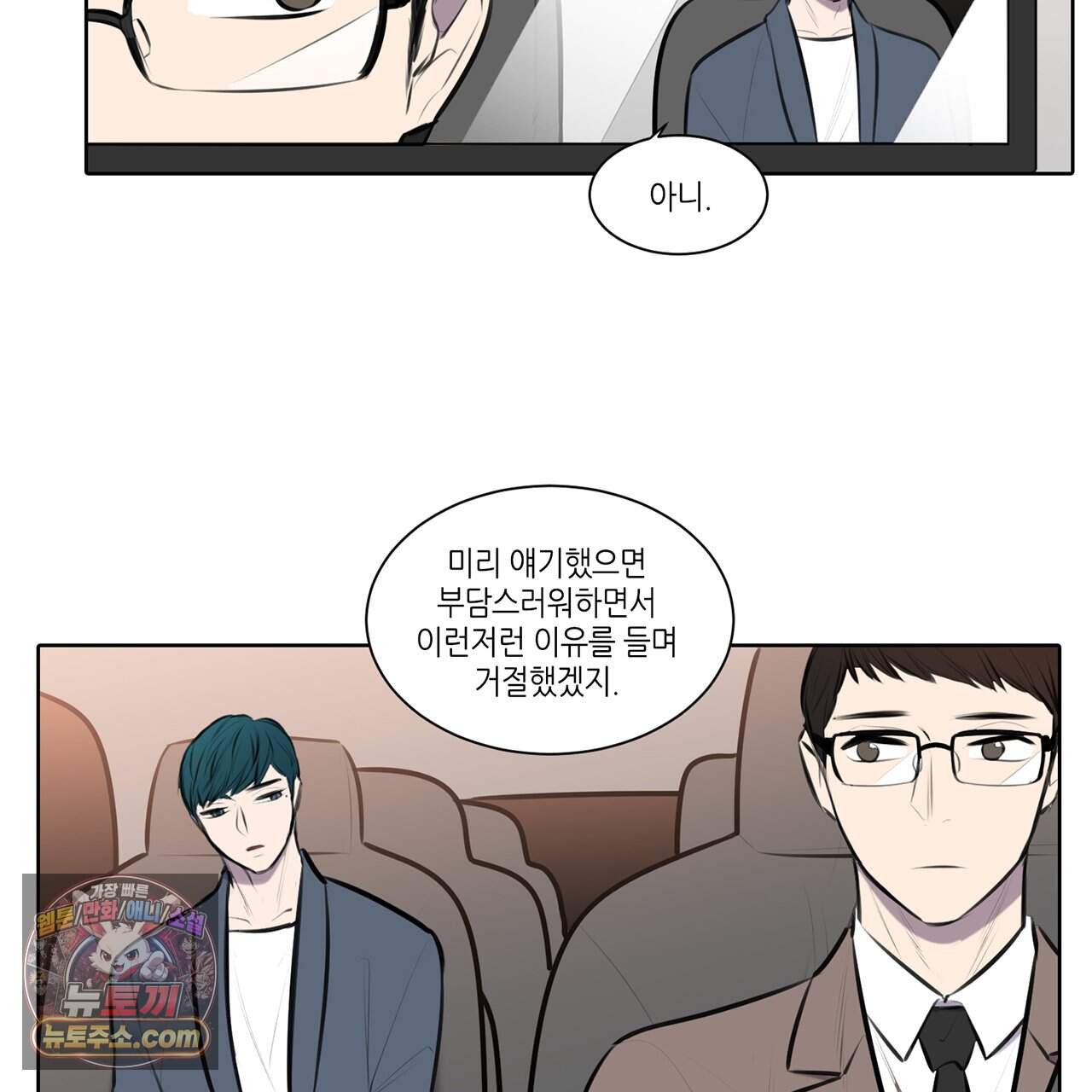거짓말쟁이 연인 75화 27