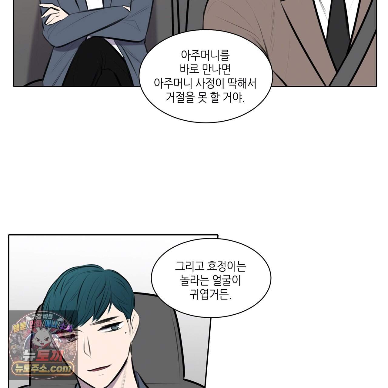 거짓말쟁이 연인 75화 28