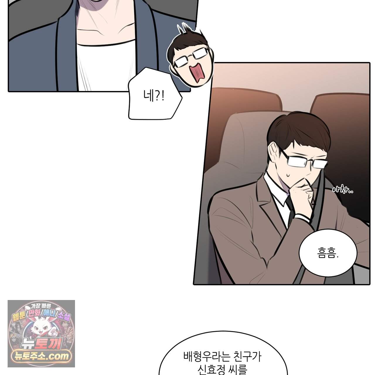 거짓말쟁이 연인 75화 29