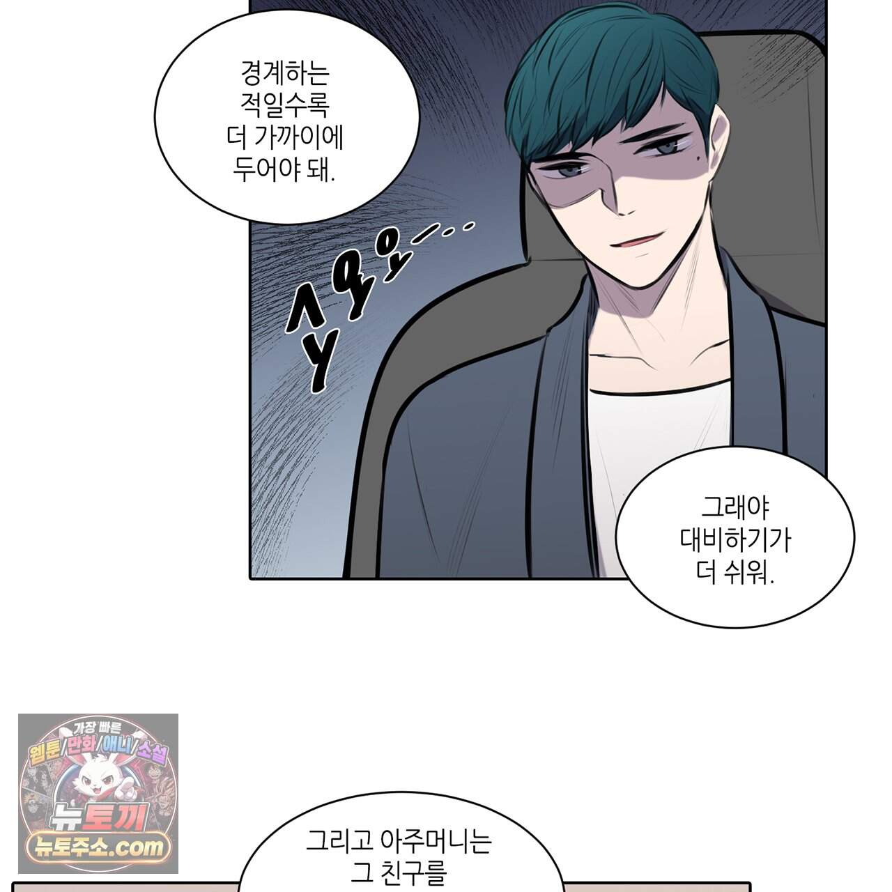 거짓말쟁이 연인 75화 31