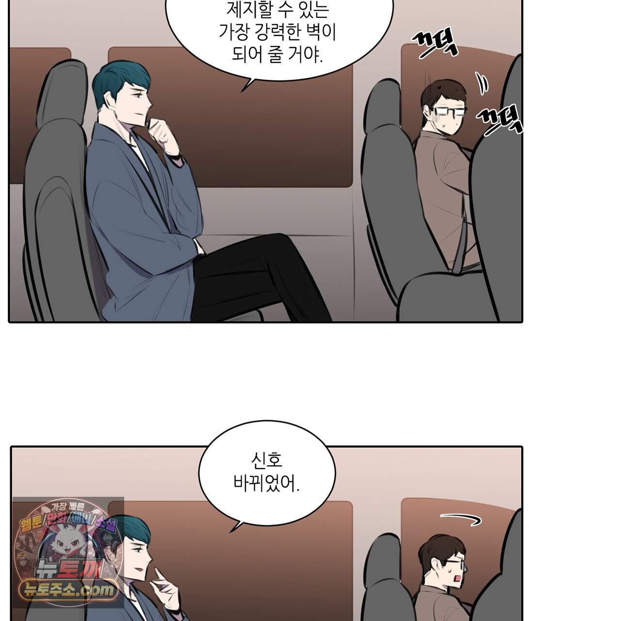 거짓말쟁이 연인 75화 32