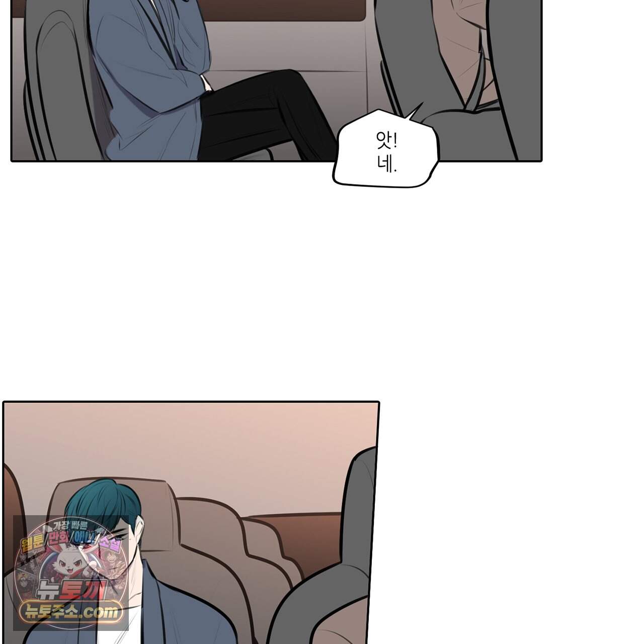 거짓말쟁이 연인 75화 33