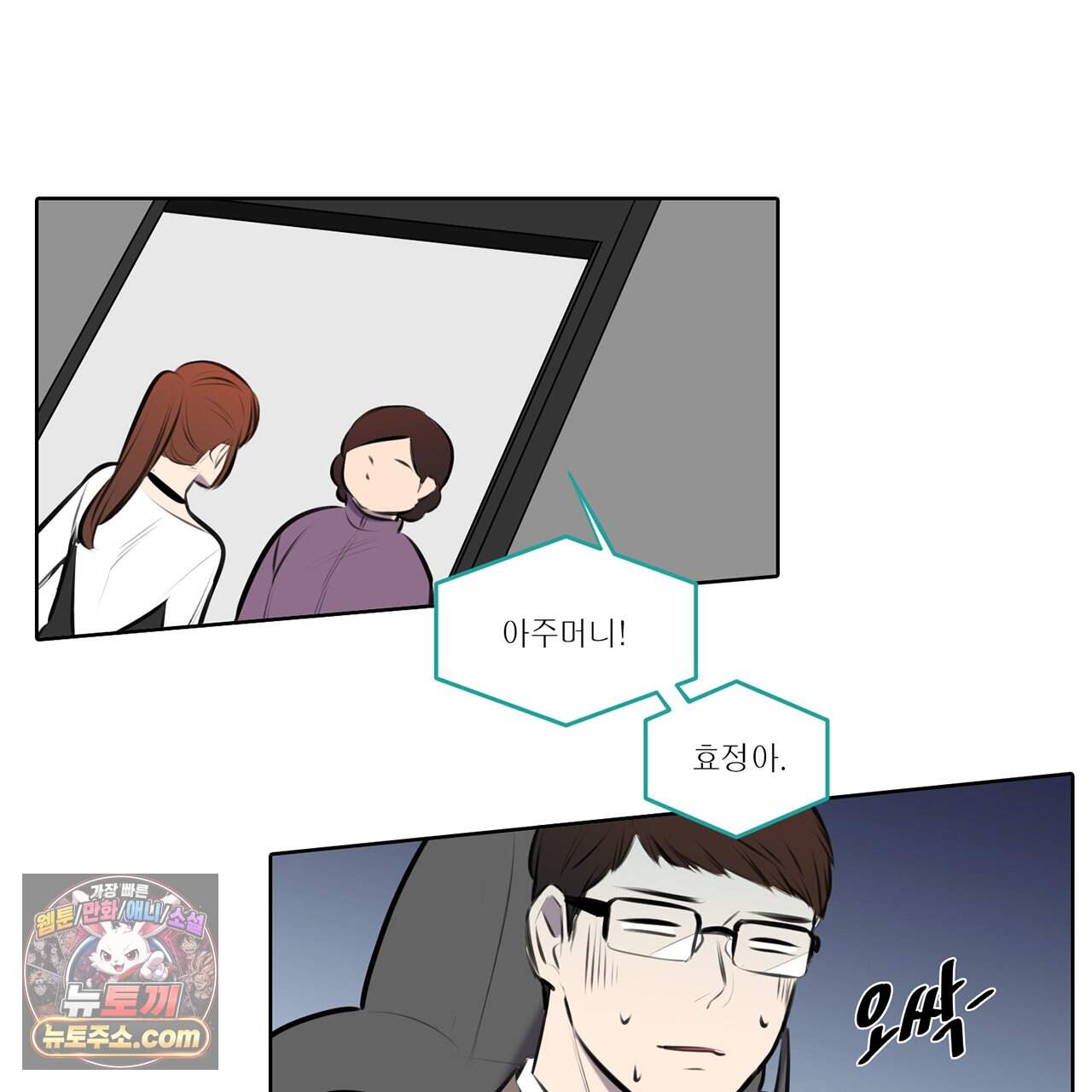 거짓말쟁이 연인 75화 35