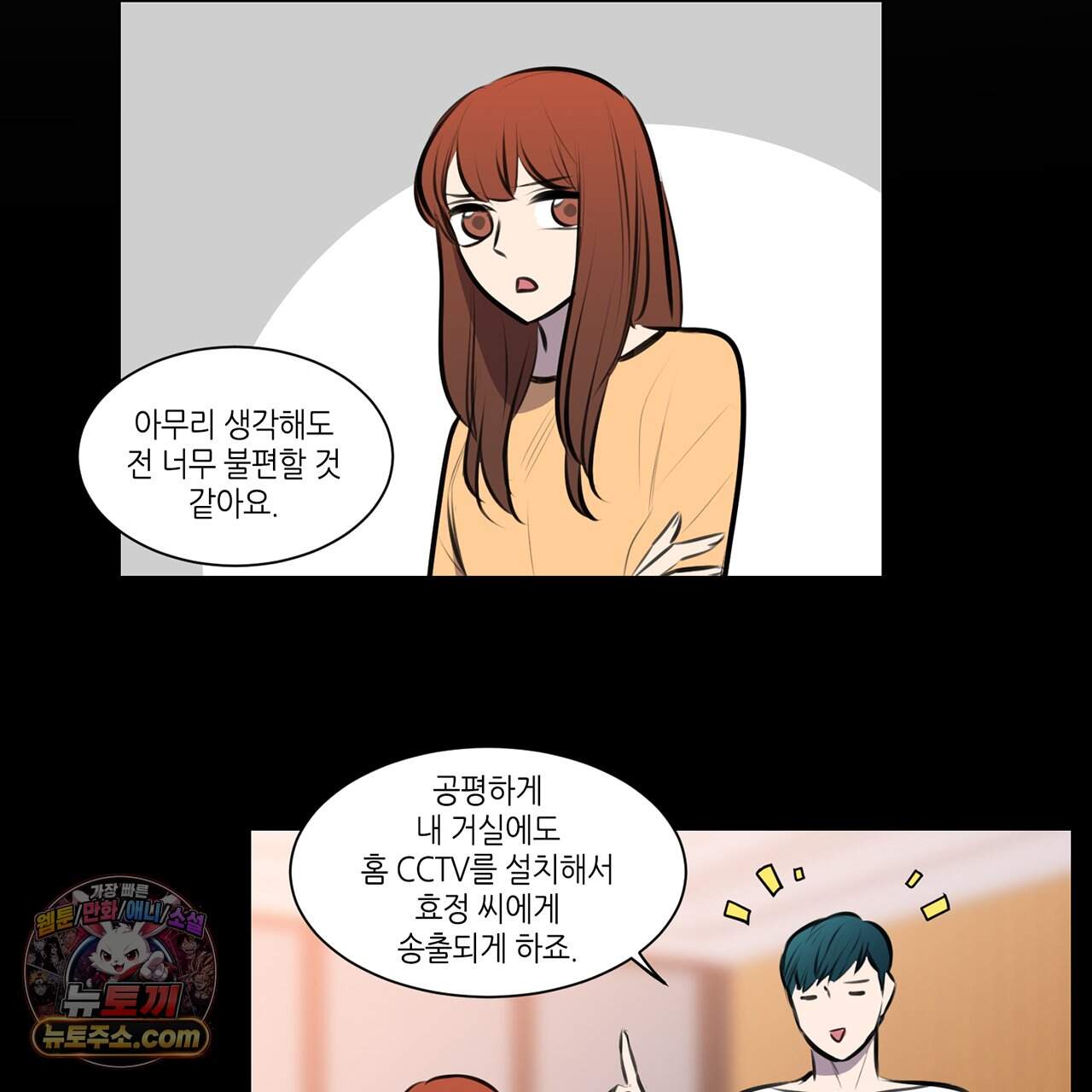 거짓말쟁이 연인 75화 40