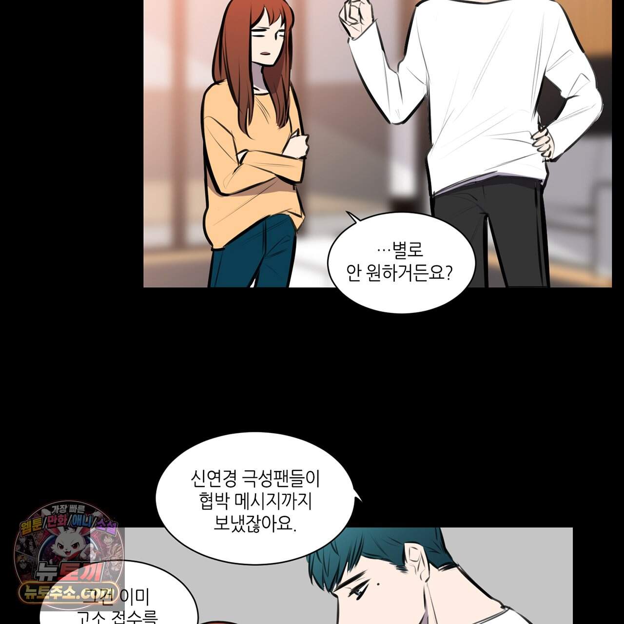 거짓말쟁이 연인 75화 41