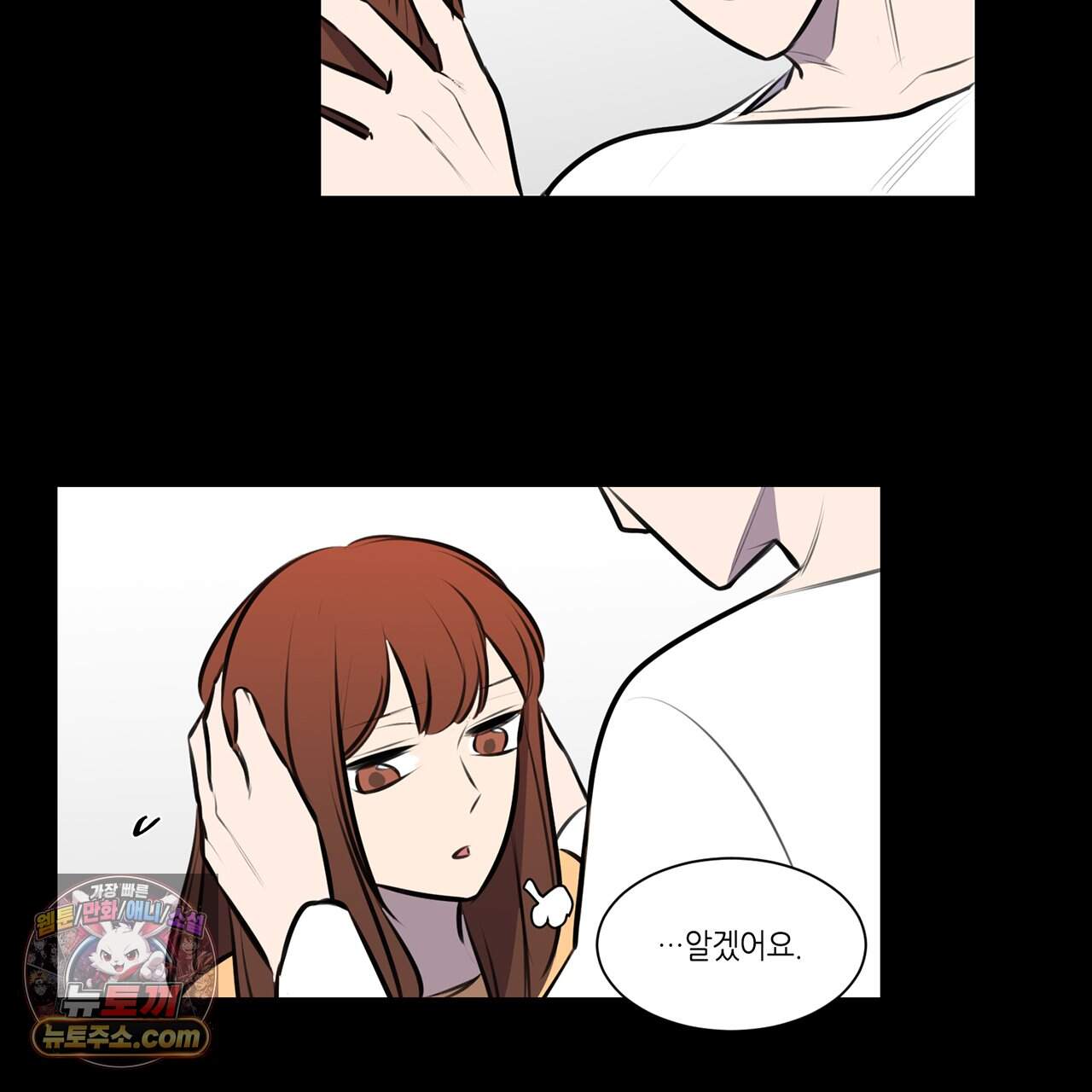 거짓말쟁이 연인 75화 43