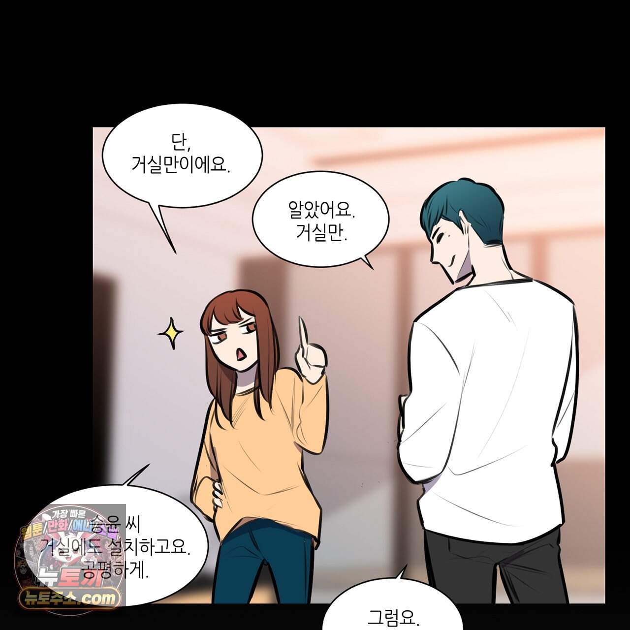 거짓말쟁이 연인 75화 44