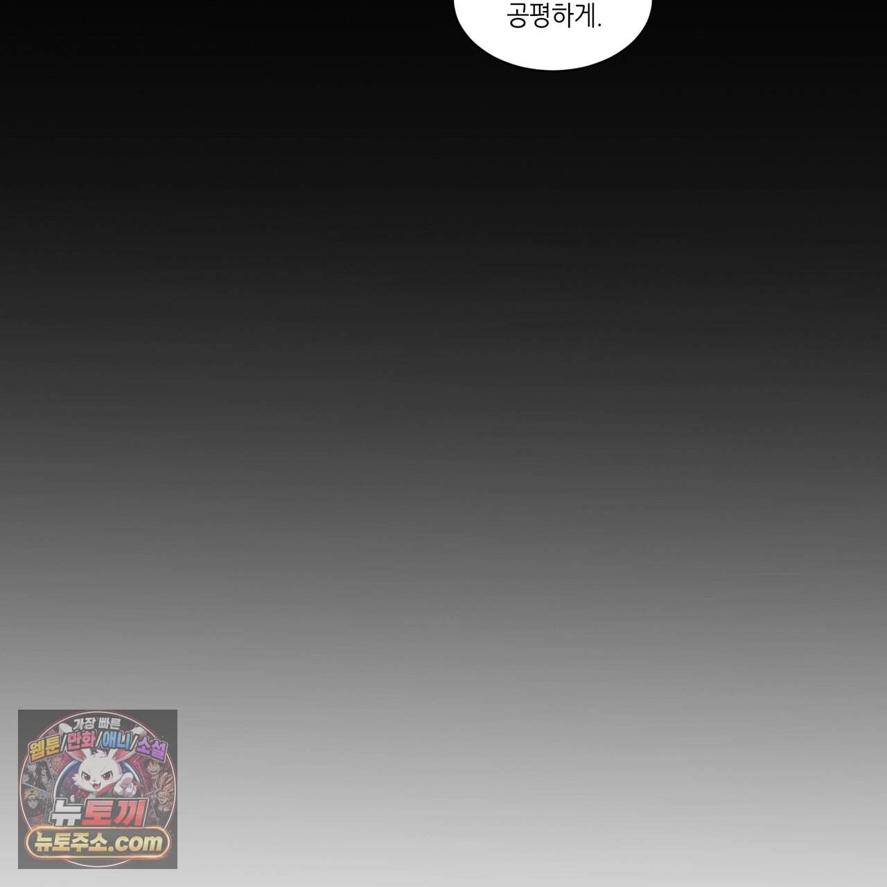 거짓말쟁이 연인 75화 45