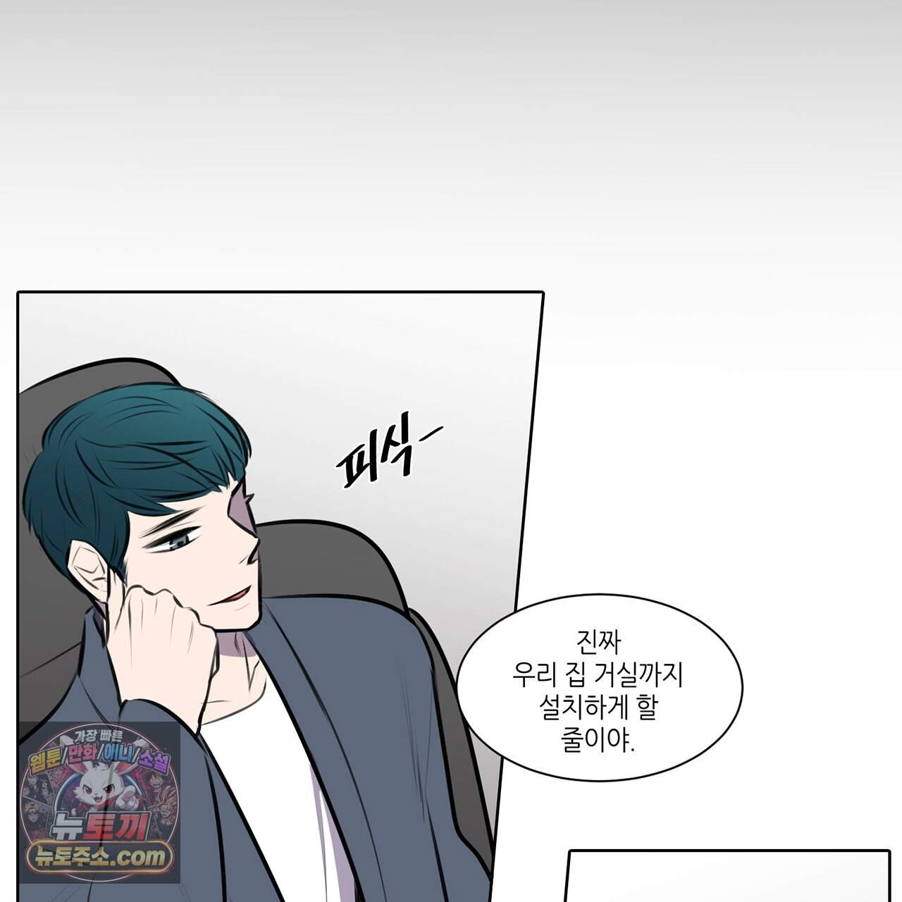 거짓말쟁이 연인 75화 46