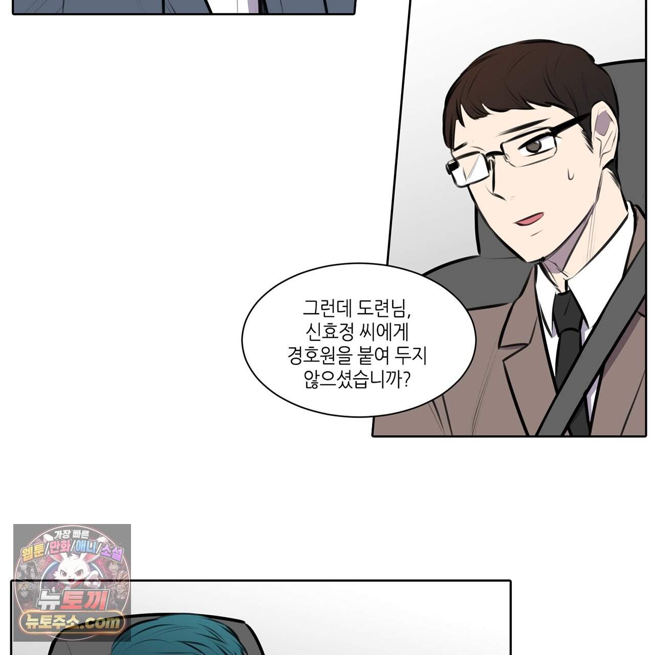 거짓말쟁이 연인 75화 47