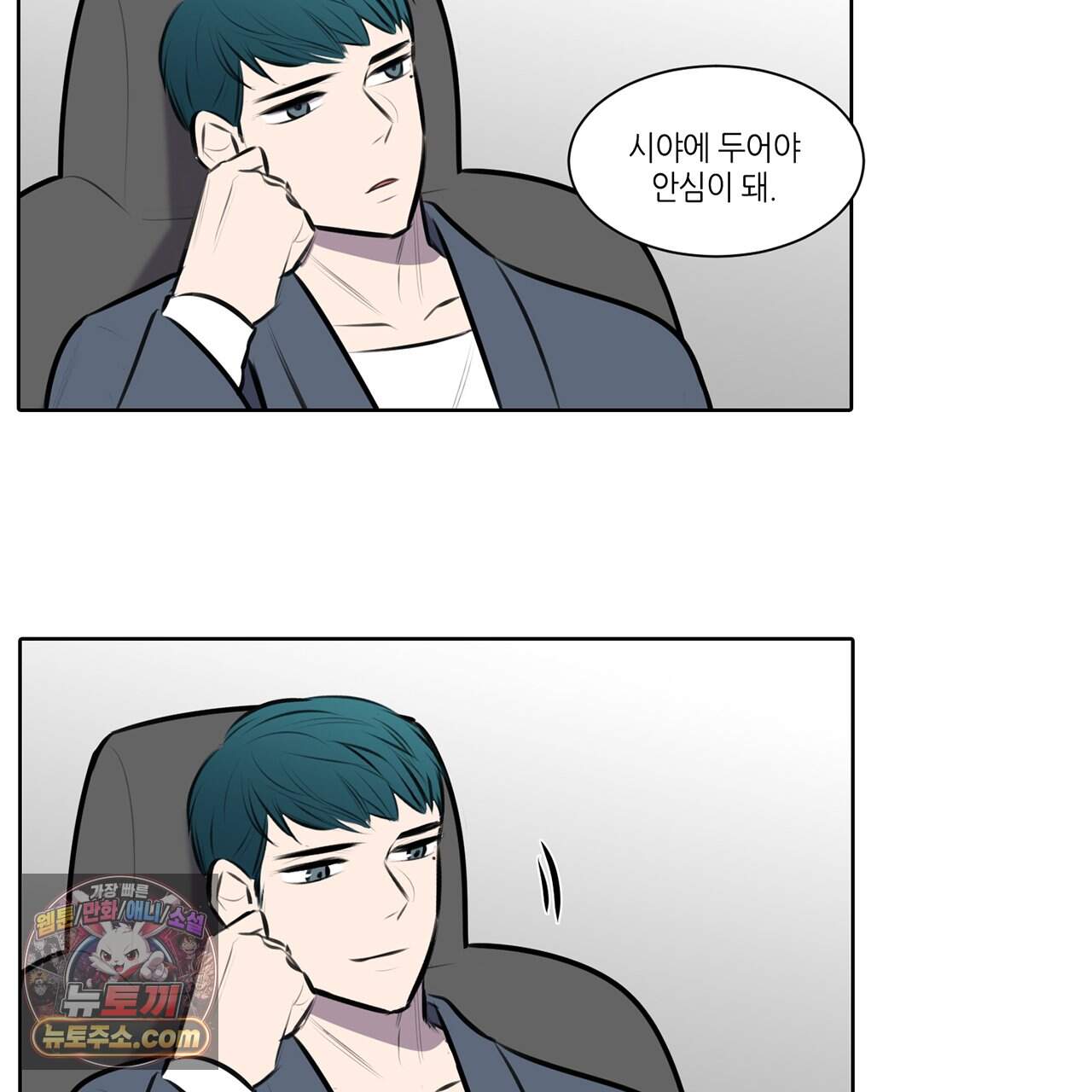 거짓말쟁이 연인 75화 48