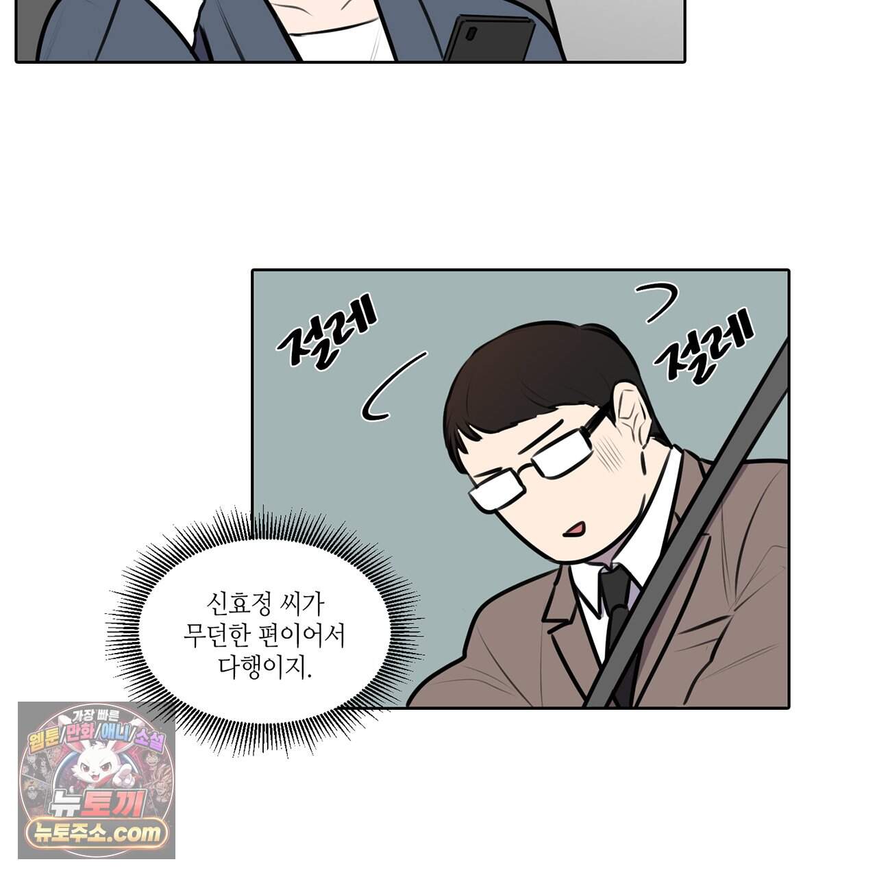 거짓말쟁이 연인 75화 49