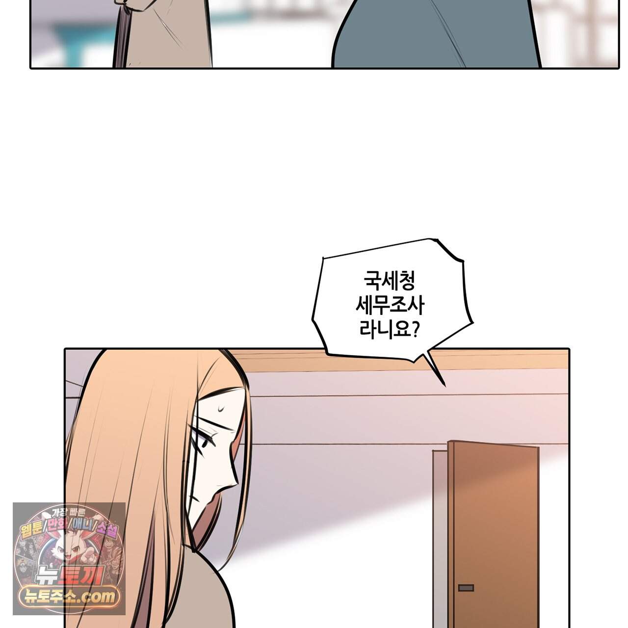 거짓말쟁이 연인 75화 55