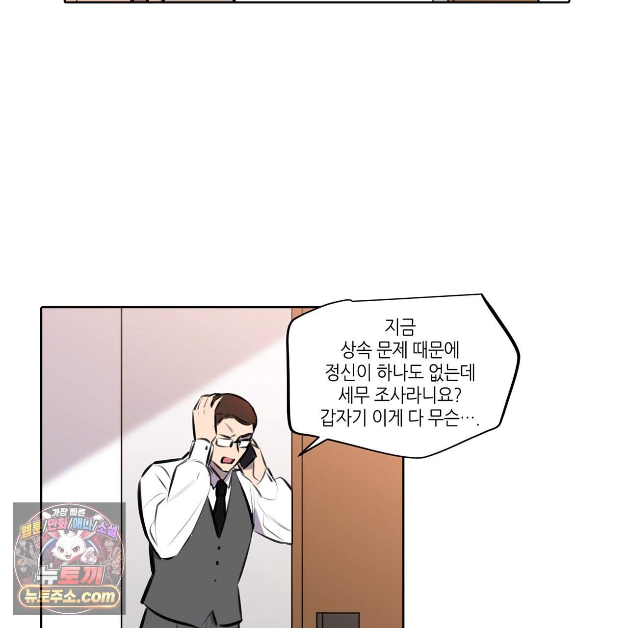 거짓말쟁이 연인 75화 56